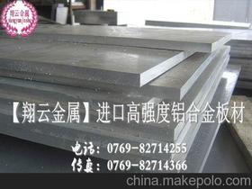 求购铝合金板材价格 求购铝合金板材批发 求购铝合金板材厂家