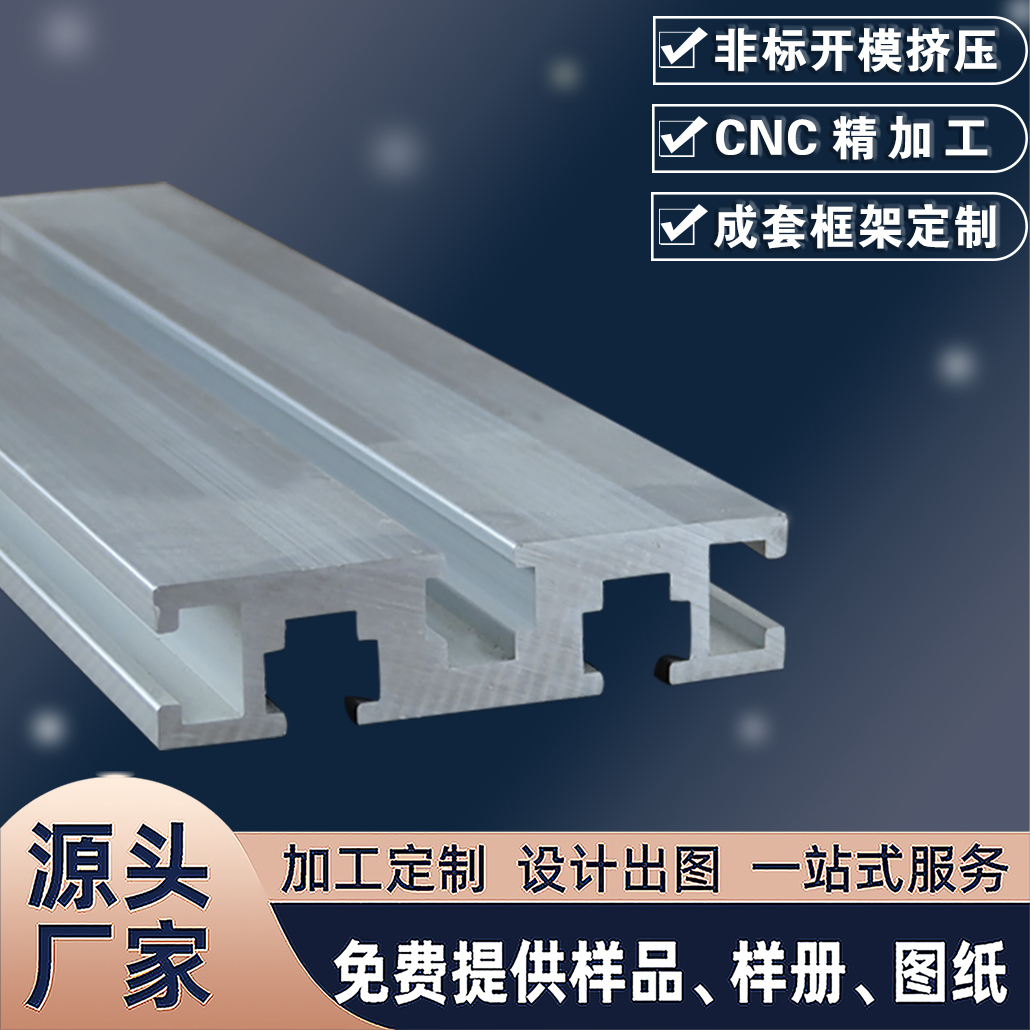 国标铝型材1560工业用铝型材铝材铝方管定制加工流水线支架框架